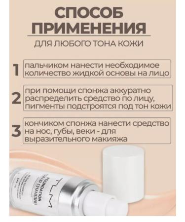 Cosmetics Tonal cream TLM SPF15 - Buy Online on GoSupps.com