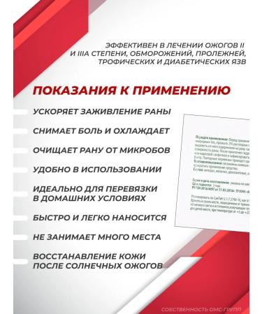 EVERS Life Anti -burning wound healing gel Sasha 10 g 10pcs - Buy Online on GoSupps.com