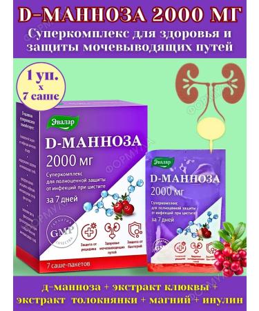 Evalar D-mannose 2000 mg complex for urinary tract 7SASHE*1UP