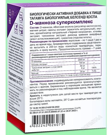Evalar D-mannose 2000 mg complex for urinary tract 7SASHE*1UP - Buy Online on GoSupps.com