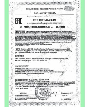 Evalar D-mannose 2000 mg complex for urinary tract 7SASHE*1UP - Buy Online on GoSupps.com