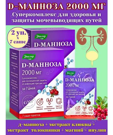 Evalar D-mannose 2000 mg complex for urinary tract 7SASHE*2UP