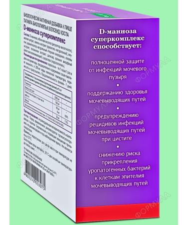 Evalar D-mannose 2000 mg complex for urinary tract 7SASHE*2UP - Buy Online on GoSupps.com