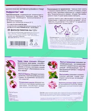 Evalar Nephrosten Phytochas for kidneys and urinary tract 20f p*1UP - Buy Online on GoSupps.com