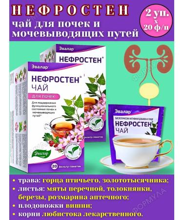 Evalar Nephrosten Phytochas for kidneys and urinary tract 20f p*2UP