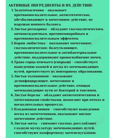 Evalar Nephrosten Phytochas for kidneys and urinary tract 20f p*2UP - Buy Online on GoSupps.com