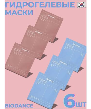 BIODANCE Set of hydrogel mask Bio-Collagen Real Deep Mask 6pcs