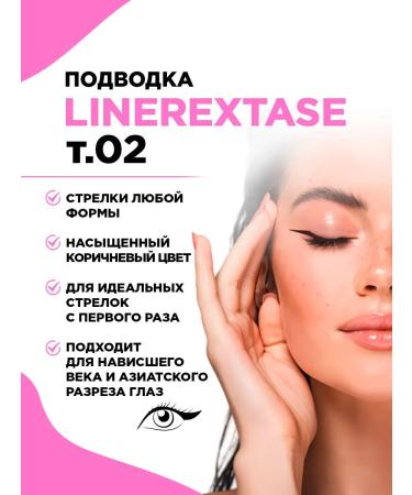 VIVIENNE SABO Eye eyeliner with LINREXTASE brush tone 02 brown - Buy Online on GoSupps.com