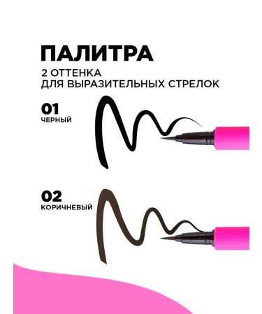 VIVIENNE SABO Eye eyeliner with LINREXTASE brush tone 02 brown - Buy Online on GoSupps.com
