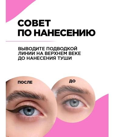 VIVIENNE SABO Eye eyeliner with LINREXTASE brush tone 02 brown - Buy Online on GoSupps.com