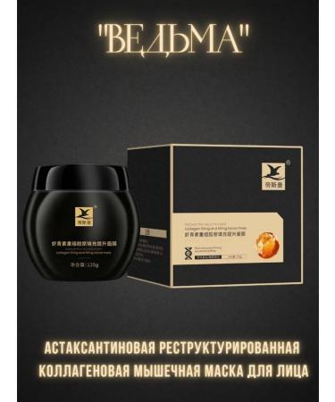 France Bloom Witch's face mask with Astaxantin