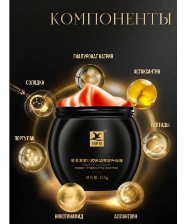 France Bloom Witch's face mask with Astaxantin - Buy Online on GoSupps.com