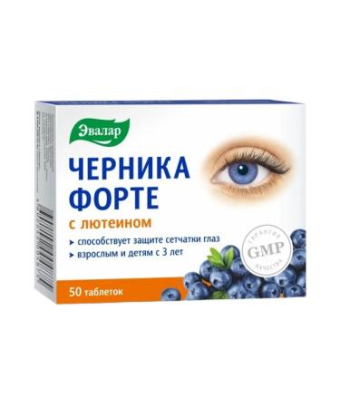 Evalar Blueberries Forte for vision 2 packages of 50 tablets - Buy Online on GoSupps.com