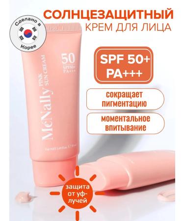 MCNALLY SUN -faceting face cream SPF50+