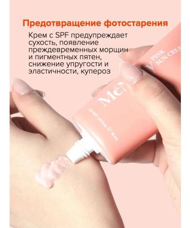 MCNALLY SUN -faceting face cream SPF50+ - Buy Online on GoSupps.com