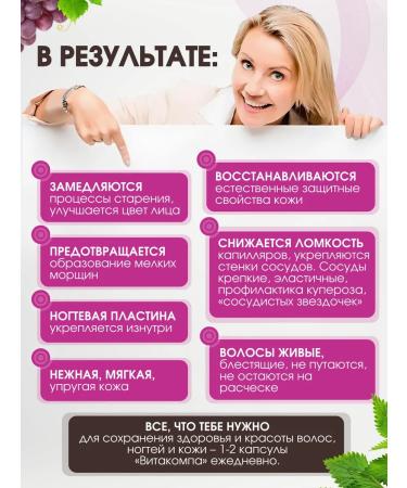 Areda phytocomplexes Vitakop for youth hair skin and nails - Buy Online on GoSupps.com