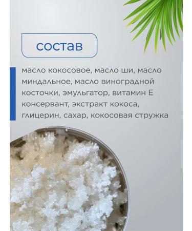 Yappi Cosmetic Sugar body scrub natural coconut with oils - Buy Online on GoSupps.com
