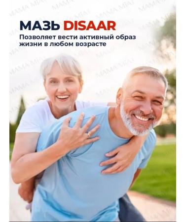 Millionaire Analgesic cream for joints Disaar heating - Buy Online on GoSupps.com