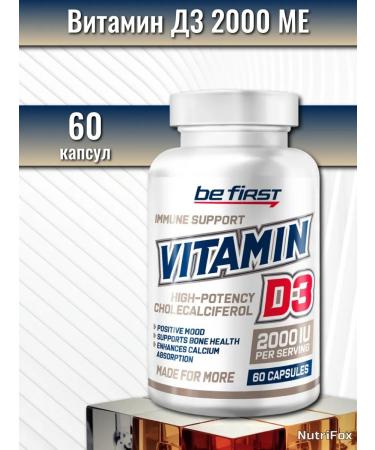 Be First Vitamin D3 2000 me 60 capsules