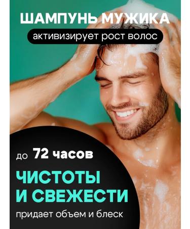 BEAUTIFIC Shampoo man for hair growth and beard Slovodna 250ml - Buy Online on GoSupps.com