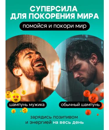 BEAUTIFIC Shampoo man for hair growth and beard Slovodna 250ml - Buy Online on GoSupps.com