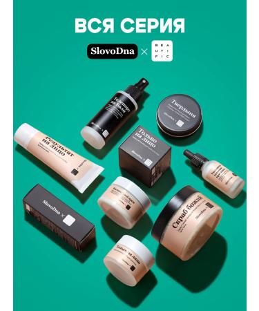 BEAUTIFIC Shampoo man for hair growth and beard Slovodna 250ml - Buy Online on GoSupps.com