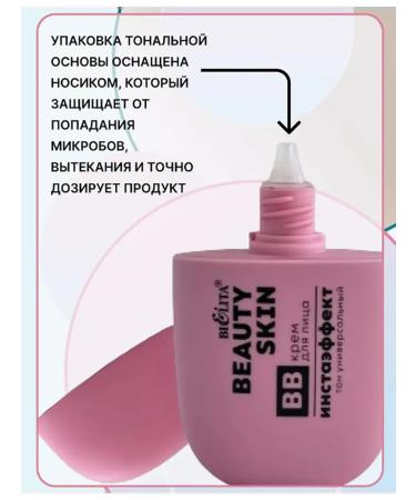 BIELITA BB Facial Cream "Installation" tone universal - Buy Online on GoSupps.com