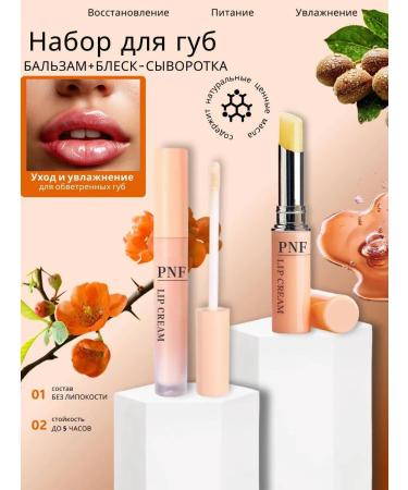 OMGA Lipstick nutrition