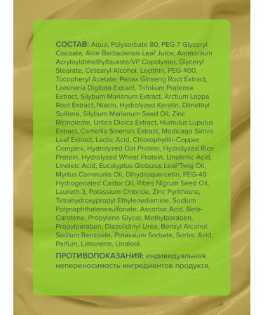 Mirra Hair Activator Mask "Growth AMP" - Buy Online on GoSupps.com