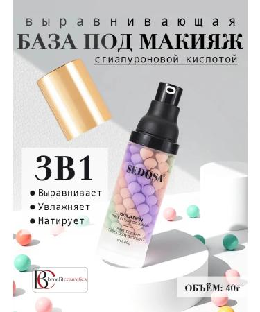 ROYAL daughter Tricolor base for makeup. Facial primer