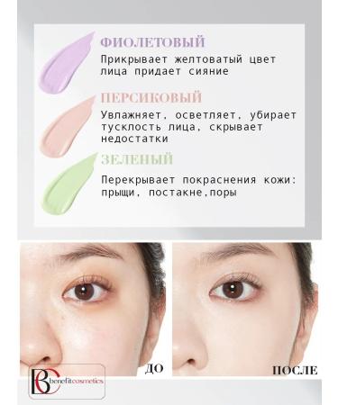 ROYAL daughter Tricolor base for makeup. Facial primer - Buy Online on GoSupps.com