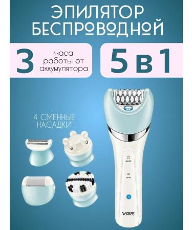 Female electric epalator 5 in 1