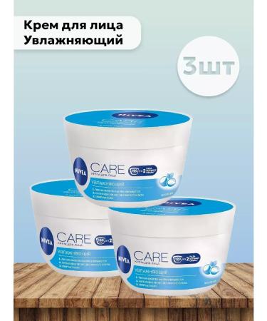 NIVEA Set 3 pcs a moisturizer of the face 100 ml