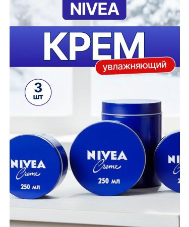 NIVEA Set 3 pcs universal moisturizer Creme 250 ml