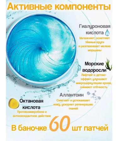 Gegemoon Eye patches hyaluronic hydrogel set 3 pcs - Buy Online on GoSupps.com