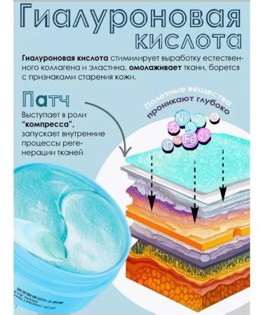 Gegemoon Eye patches hyaluronic hydrogel set 3 pcs - Buy Online on GoSupps.com