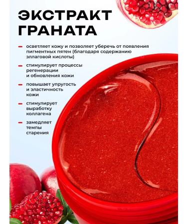 Gegemoon Patches from edema and bags under the eyes set 240pcs - Buy Online on GoSupps.com