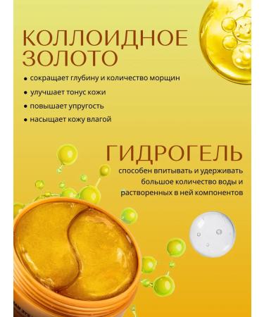 Gegemoon Set of eye patches and eyelids with a rolller - Buy Online on GoSupps.com