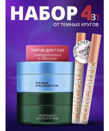 Gegemoon Eye patch and face consigner