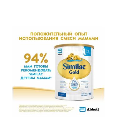 Similac Children's mixture Gold 1 800g - Buy Online on GoSupps.com