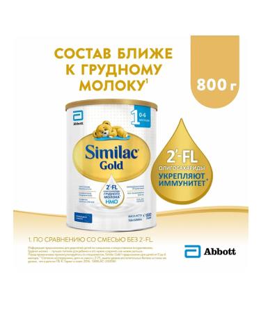 Similac Children's mixture Gold 1 800g - Buy Online on GoSupps.com