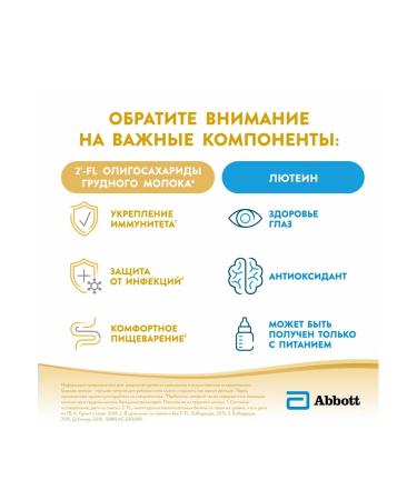 Similac Children's mixture Gold 1 800g - Buy Online on GoSupps.com