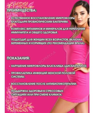 layco For female microflora restoration of balance 30 kaps*2UP - Buy Online on GoSupps.com