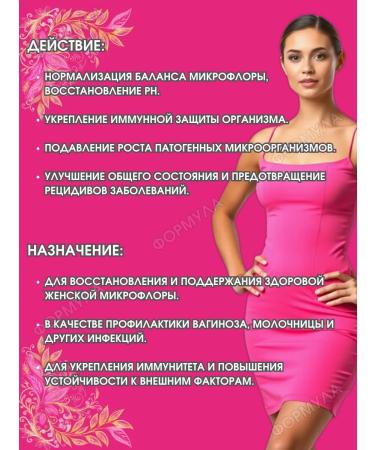 layco For female microflora restoration of balance 30 kaps*2UP - Buy Online on GoSupps.com