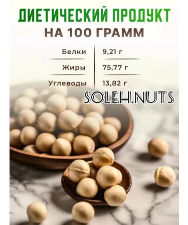 Macadamia nuts in the shell A3 1 kg - Buy Online on GoSupps.com