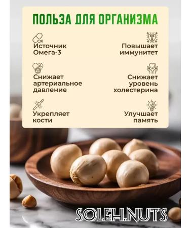 Macadamia nuts in the shell A5 1 kg - Buy Online on GoSupps.com