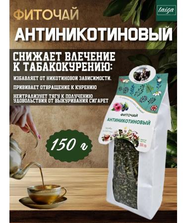 Danila Travnik Antinocotin phytochi