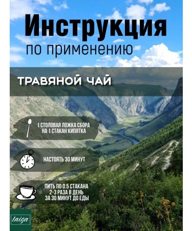 Danila Travnik Antinocotin phytochi - Buy Online on GoSupps.com