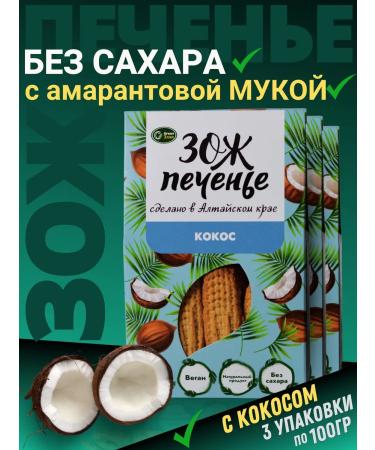 green cereal Brighten cookies without sugar on corn flour