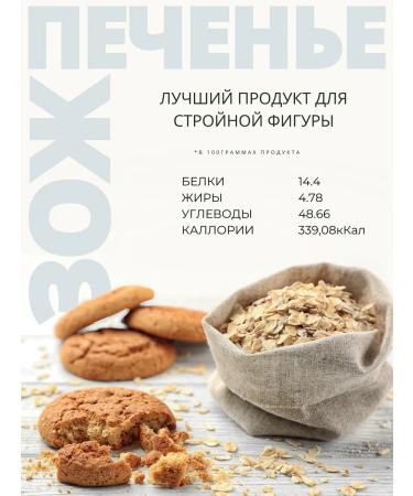 green cereal Brighten cookies without sugar on corn flour - Buy Online on GoSupps.com